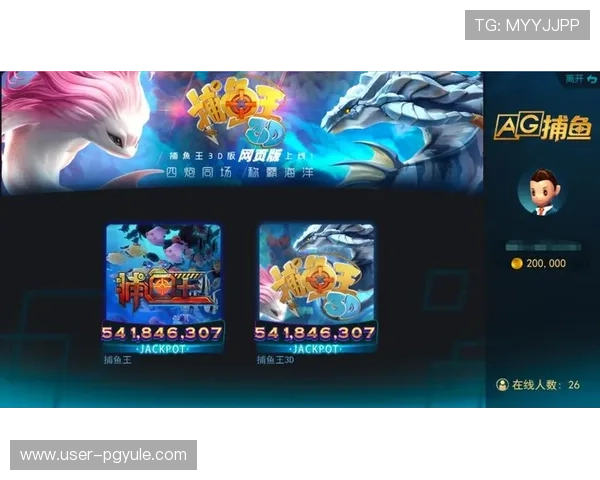 官方地址导航,快速找到ag捕鱼王最新官方入口,畅玩无忧